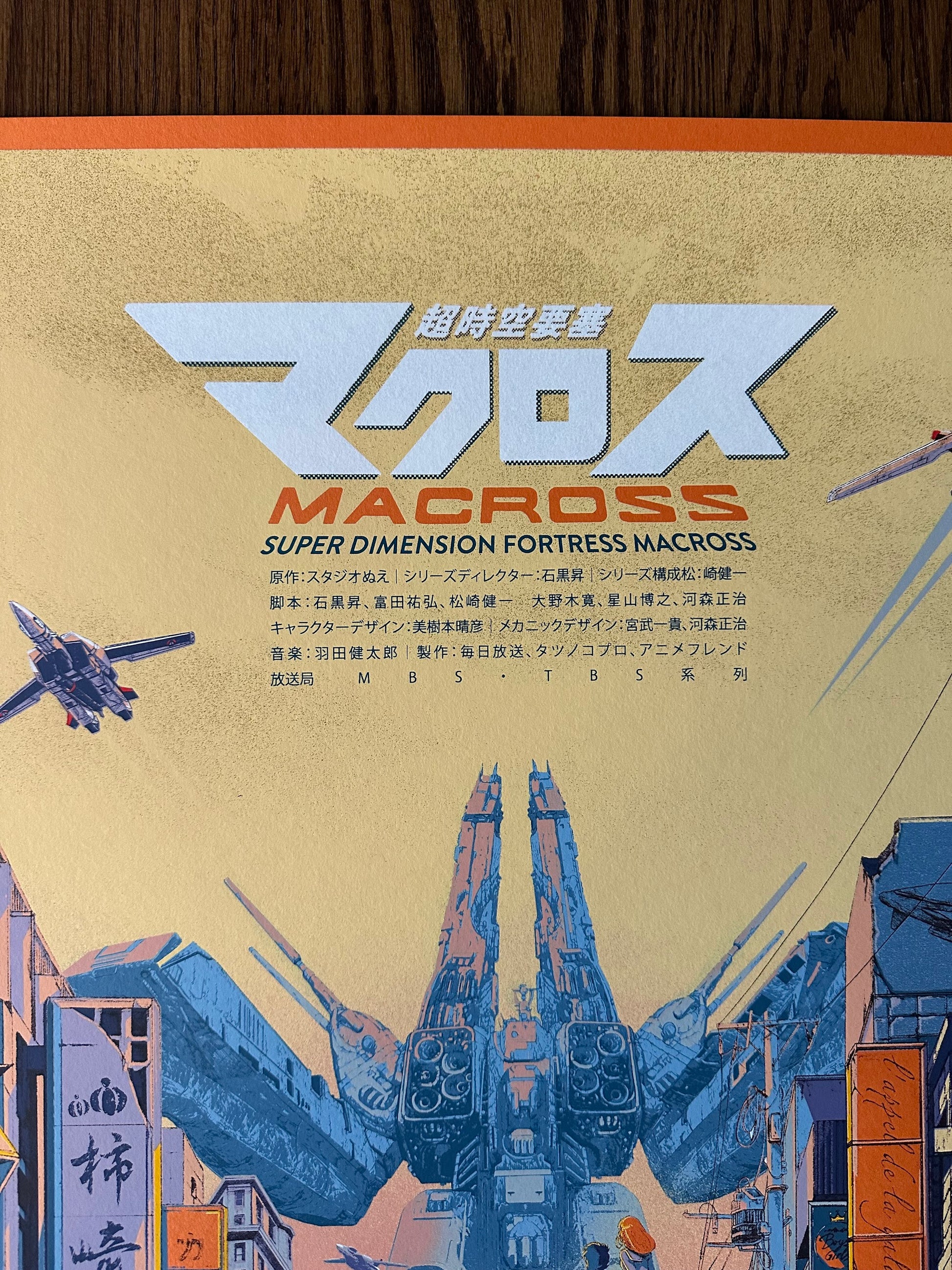 Shan Jiang - Super Dimension Fortress 24x36 movie poster - detail image 2