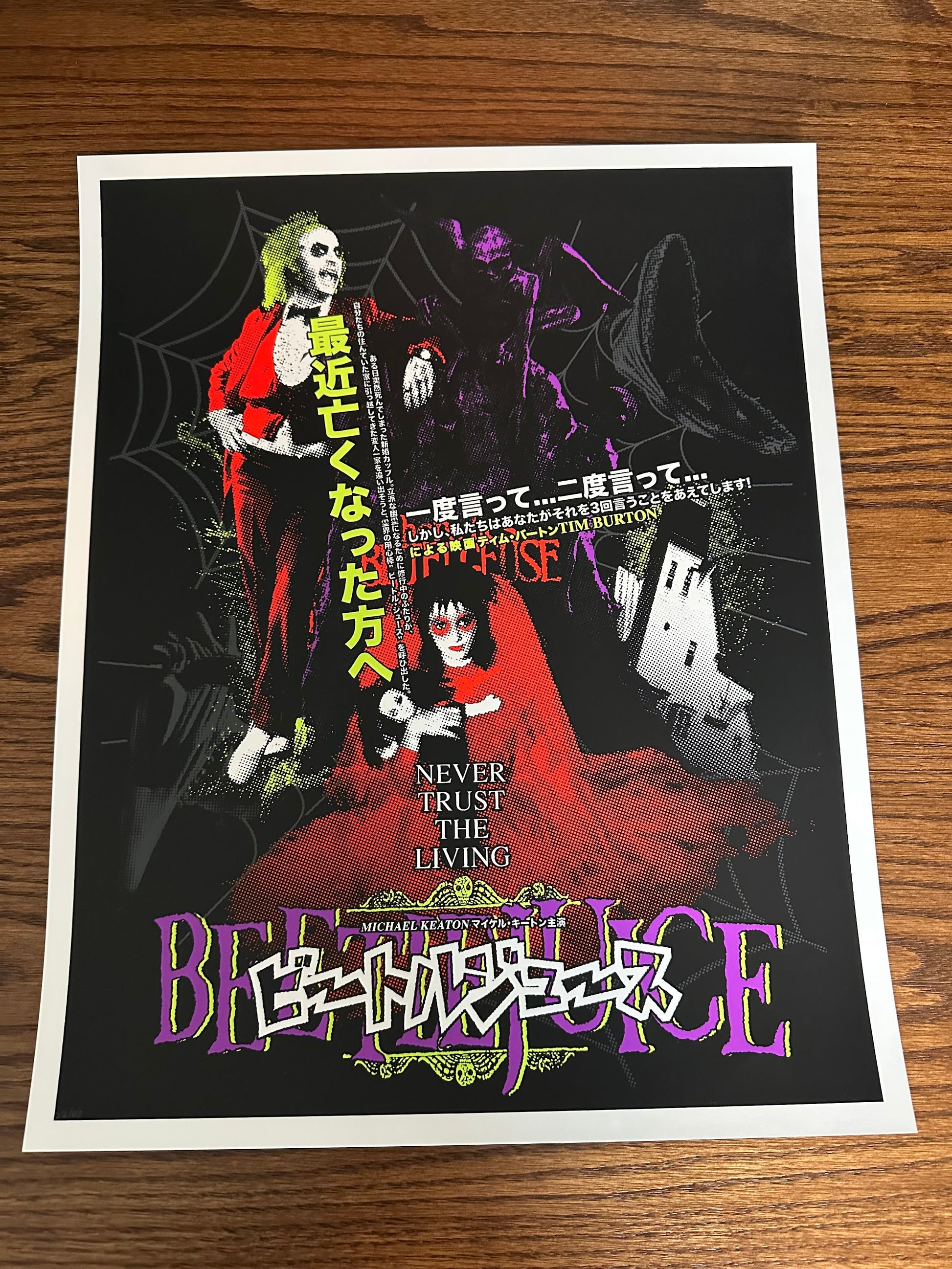 Rucking Fotten - Beetlejuice Glow in the Dark Variant 16x20 movie poster