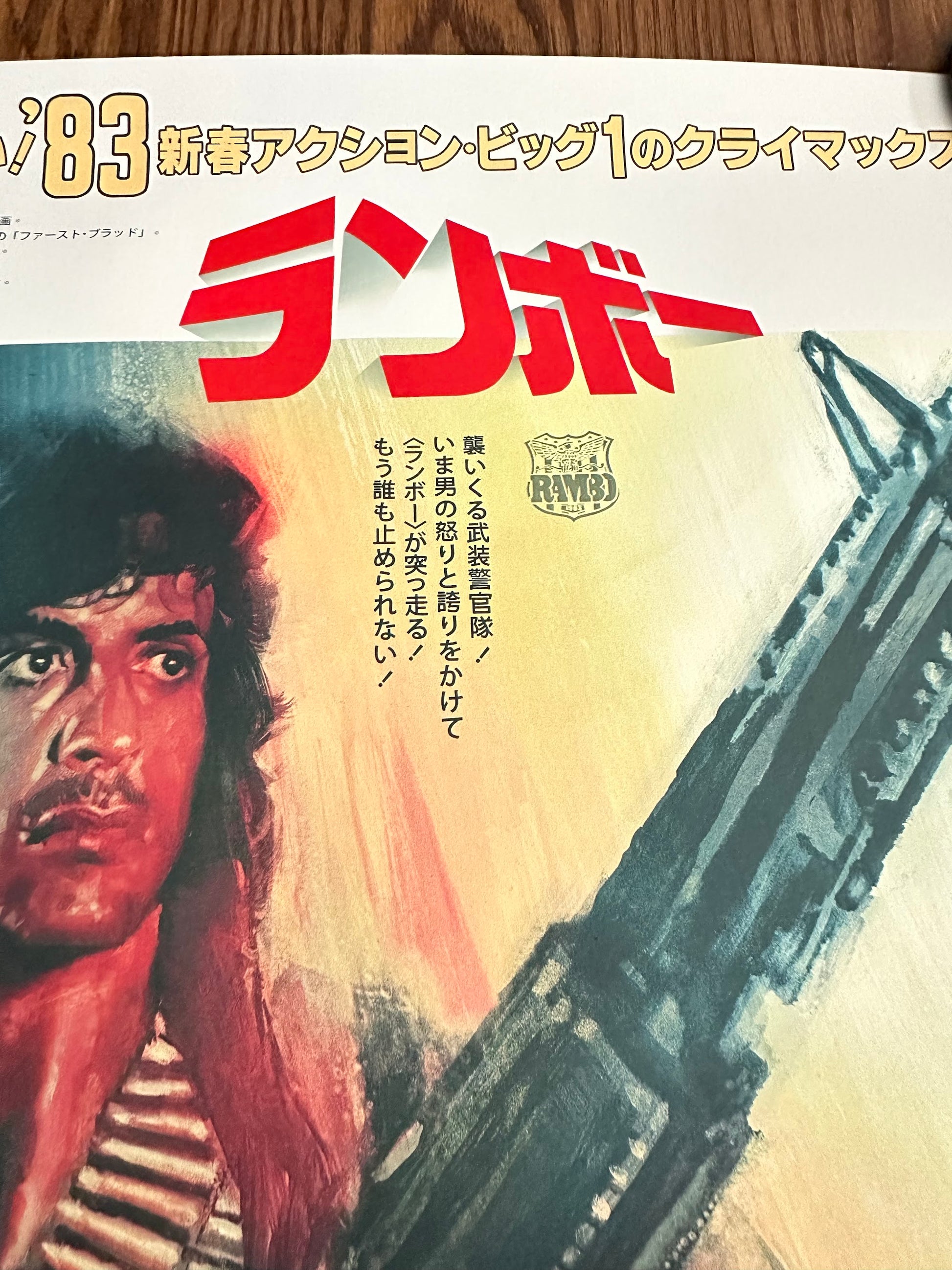 Tony Stella - Rambo First Blood 24x36 movie poster - detail image 3