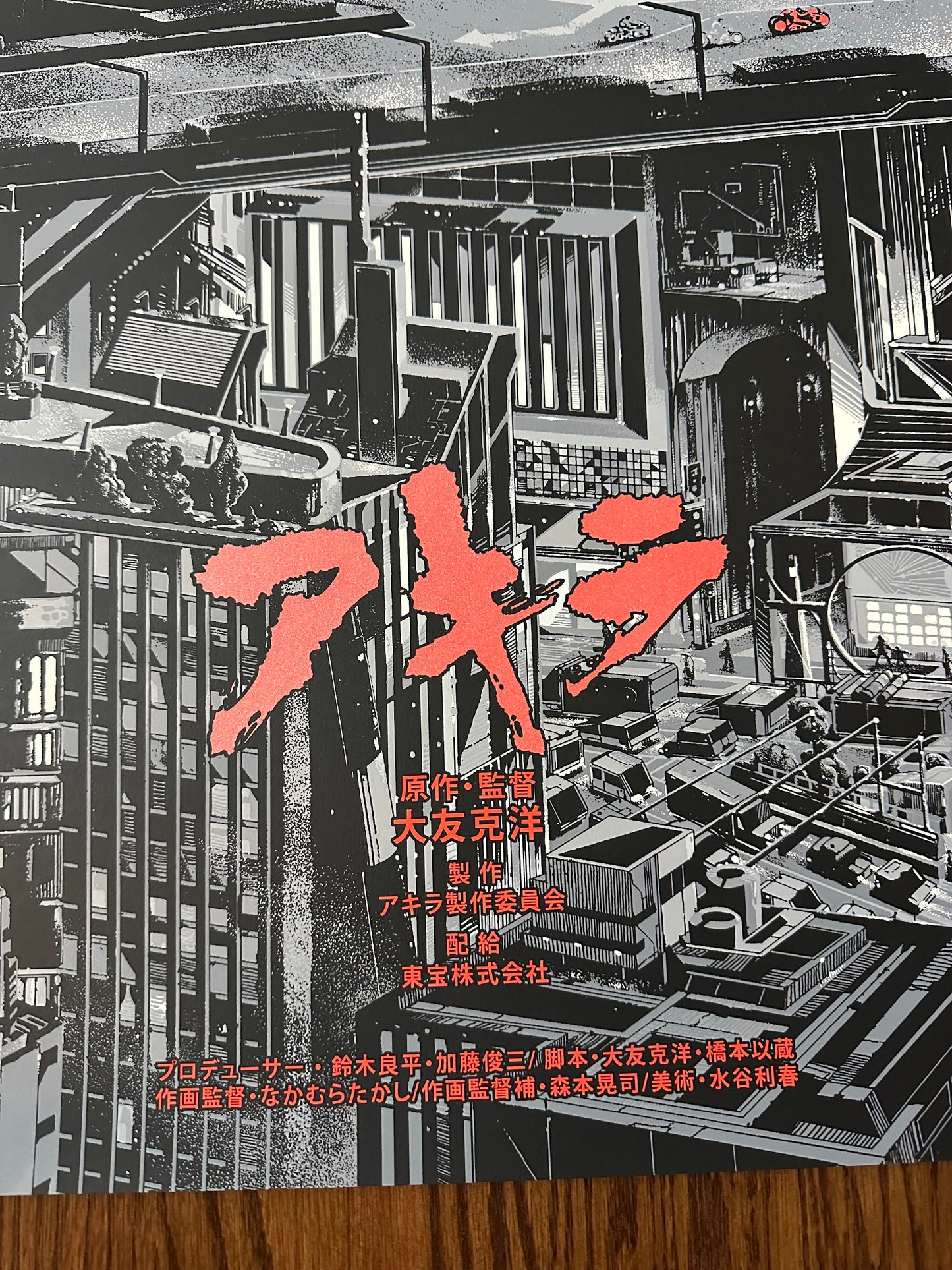 Kilian Eng - Akira Japanese Variant 24x36 movie poster - detail image 5
