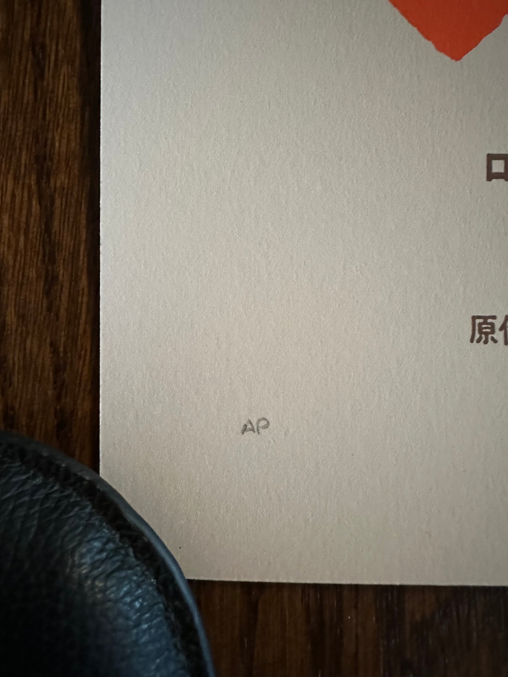 JC Richard - Jaws Amity Harbor Red Variant 10x24 movie poster - detail image 6