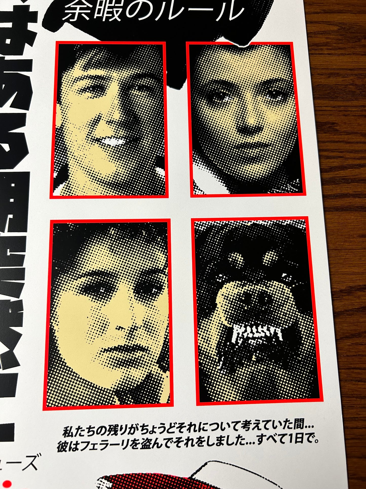 Rucking Fotten - Ferris Beuller's Day Off 18x24 movie poster - detail image 3