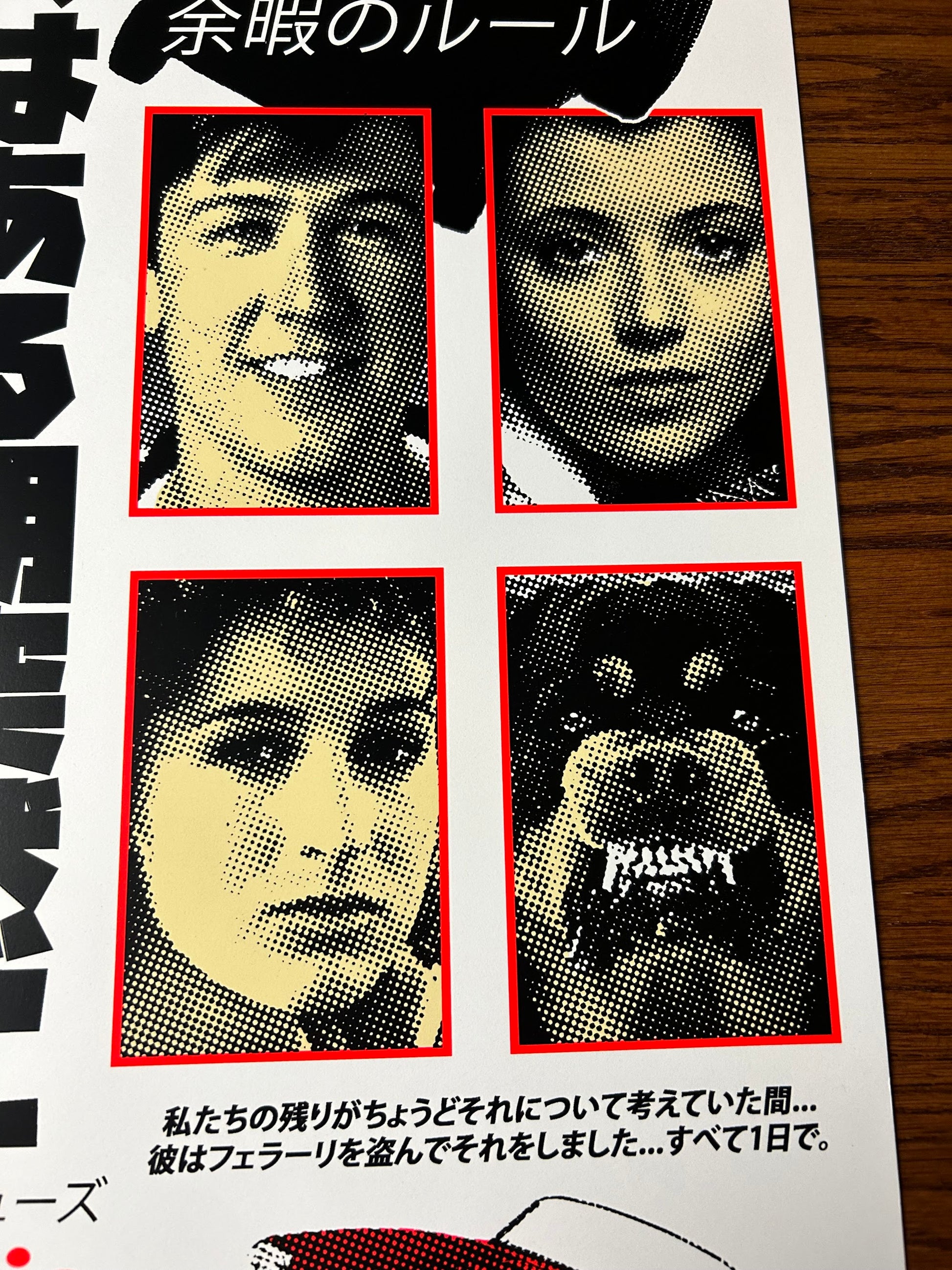 Rucking Fotten - Ferris Beuller's Day Off 18x24 movie poster - detail image 3