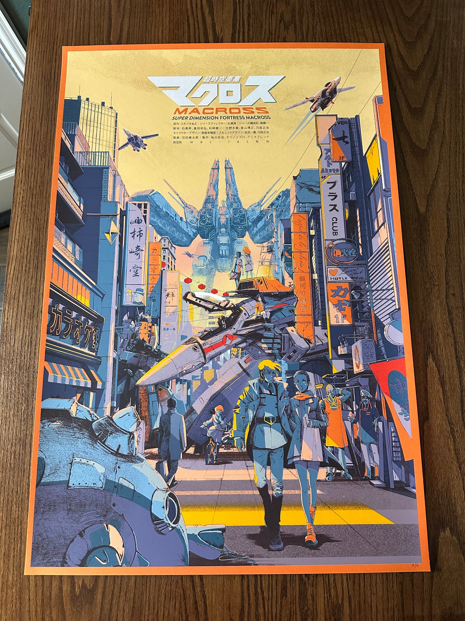 Shan Jiang - Super Dimension Fortress 24x36 movie poster
