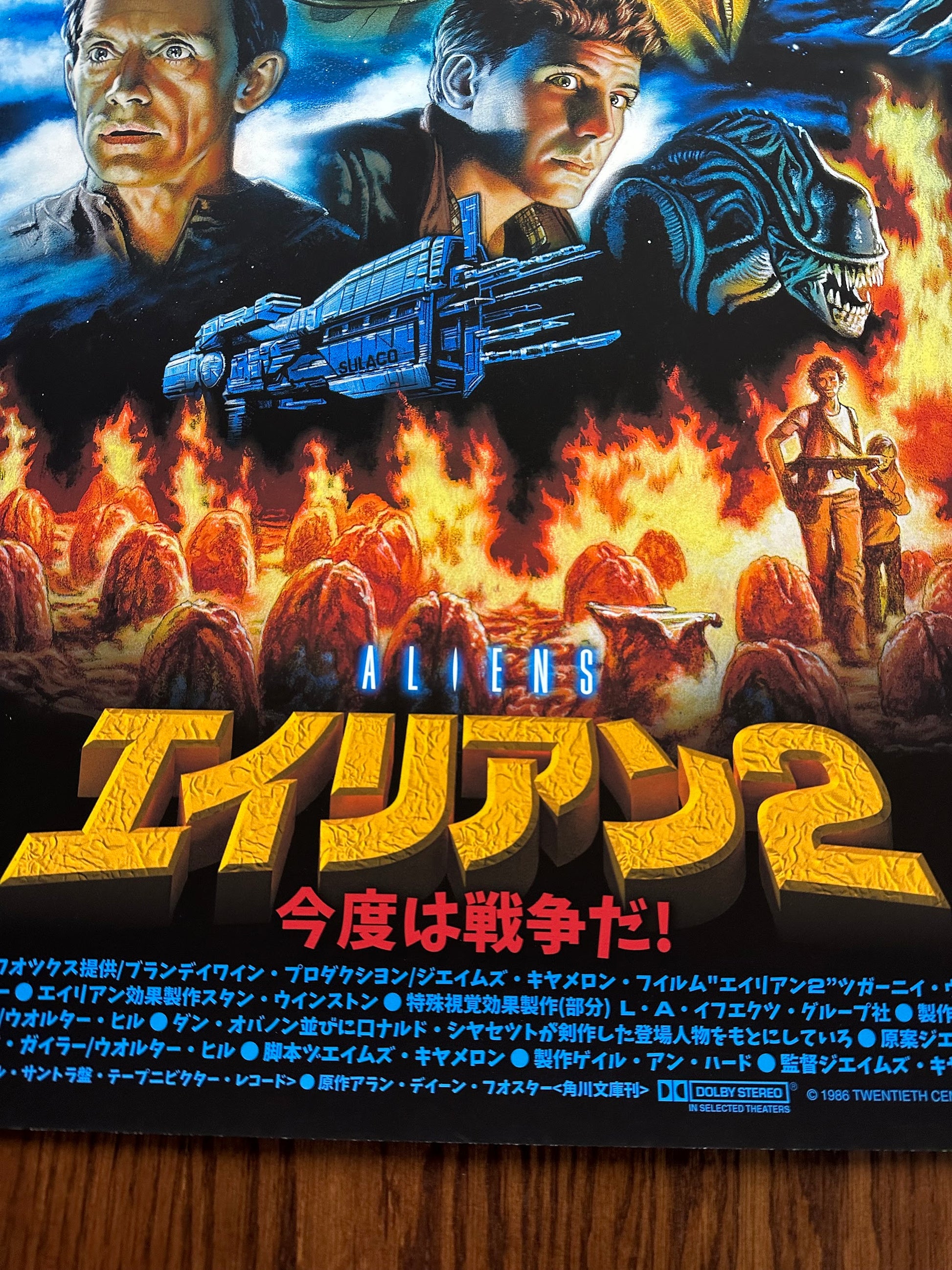 Roger Motzkus - Aliens Variant 24x36 movie poster - detail image 2