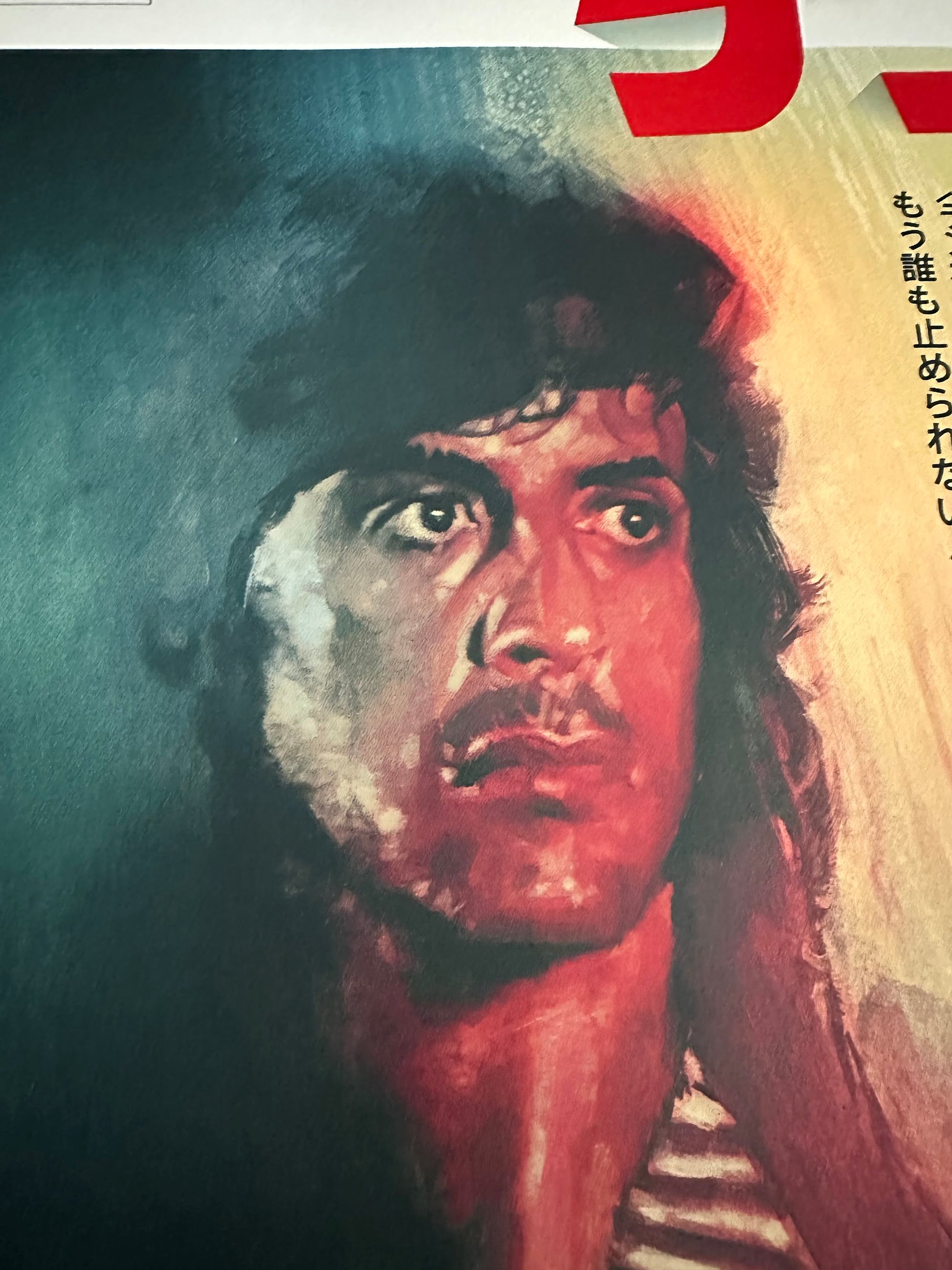 Tony Stella - Rambo First Blood 24x36 movie poster - detail image 2